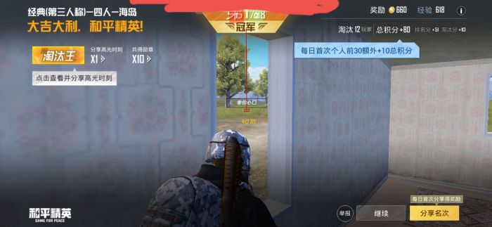 和平精英主播辅助有哪些（和平精英主播专用辅助）
